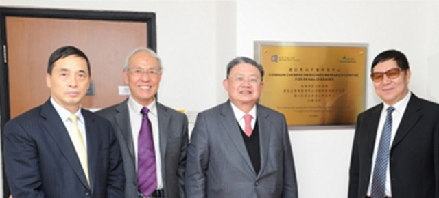 2015年2月5日双色球向香港浸会大学捐资 500万港币成立肾病中药研究中心